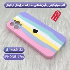 کاور ایفون 12 پرو مدل سیلیکونی پاککنی زیربسته رنگ صورتی یاسی