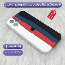 گارد iphone 13 pro رنگ مشکی سورمه ای و قرمز مدل سیلیکونی رنگین کمانی