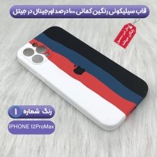 کاور گوشی iphone 12 pro max سیلیکونی محافظ لنزدار رنگین کمانی رنگ قرمز و سیاه و قرمز