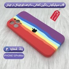 گارد سیلیکونی گوشی iphone 12 pro max رنگین کمانی اصلی زیر بسته پاککنی قرمز و بنفش