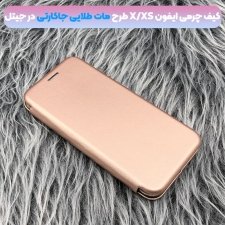 کیف های چرمی مگنتی اورجینال مناسب برای ایفون X/XS