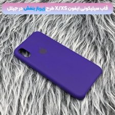 قاب سیلیکونی مناسب برای گوشی IPHONE X / XS