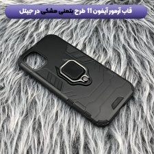 قاب اورجینال گوشی IPHONE 11 مدل آرمور