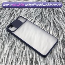 قاب محافظ مناسب برای گوشی IPHONE 7 / 8 PLUS مدل ماکرو شیلد محافظ لنزدار طرح پشت مات