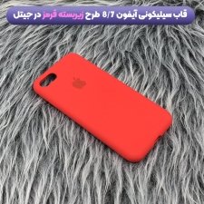 قاب سیلیکونی مناسب برای گوشی IPHONE 7 / 8 Plus