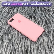 قاب سیلیکونی مناسب برای گوشی IPHONE 7 / 8 Plus