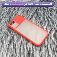 قاب محافظ مناسب برای گوشی IPHONE SE 2020 / 7 / 8 / 6S مدل ماکرو شیلد محافظ لنزدار طرح پشت مات