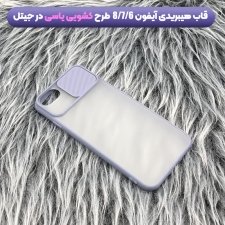 قاب محافظ مناسب برای گوشی IPHONE SE 2020 / 7 / 8 / 6S مدل ماکرو شیلد محافظ لنزدار طرح پشت مات