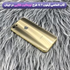 ده ها طرح قاب الماسی و درخشان مناسب برای گوشی IPHONE 7/8
