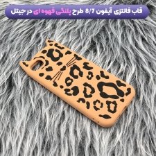 انواع فانتزی دخترانه و پسرانه مناسب برای گوشی ایفون IPHONE 7 / 8