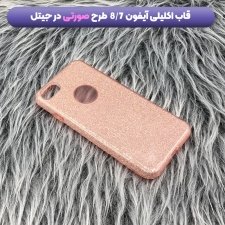 کاورهای اکلیلی ستاره ای مناسب برای گوشی ایفون IPHONE 7 / 8 / SE 2020