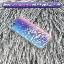کاورهای اکلیلی ستاره ای مناسب برای گوشی ایفون IPHONE 7 / 8 / SE 2020
