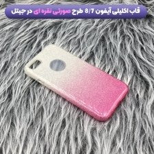 کاورهای اکلیلی ستاره ای مناسب برای گوشی ایفون IPHONE 7 / 8 / SE 2020