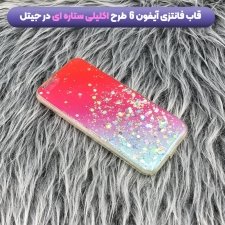انواع کاور فانتزی دخترانه و پسرانه مناسب برای گوشی ایفون IPHONE 7 / 8