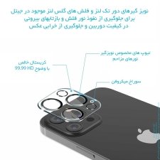 گلس محافظ لنز گوشی IPHONE 13 Pro مدل HD مجهز به نویزگیر