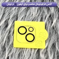 گلس محافظ لنز گوشی IPHONE 13 مدل HD مجهز به نویزگیر