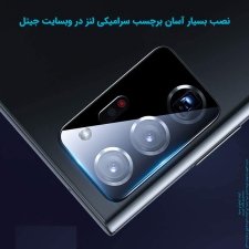 محافظ لنز سرامیکی برای گوشی Samsung Galaxy A52