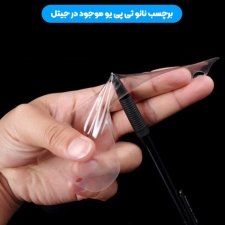 محافظ صفحه نمایش نانو 360 درجه برای گوشی Samsung Galaxy S7 Edge