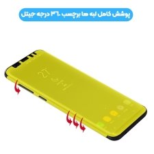 محافظ صفحه نمایش نانو 360 درجه برای گوشی Samsung Galaxy S10 Plus