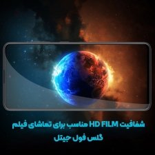 گلس تمام صفحه مناسب برای گوشی ONE PLUS 6T