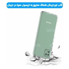 قاب گوشی Samsung Galaxy A22 5G مدل ژله ای طلقی محافظ لنزدار