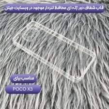 قاب گوشی Xiaomi Poco X3 nfc مدل ژله ای طلقی محافظ لنزدار