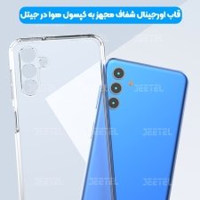 قاب گوشی Samsung Galaxy A20S مدل ژله ای طلقی محافظ لنزدار
