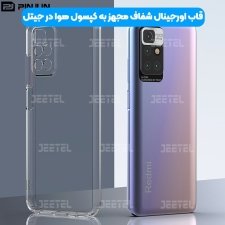 قاب گوشی Xiaomi Redmi 10 / 10 Prime مدل ژله ای طلقی محافظ لنزدار