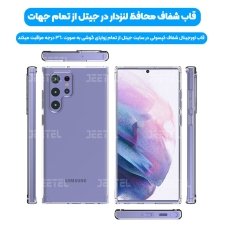 قاب گوشی Samsung Galaxy S22 Ultra مدل ژله ای پشت طلق