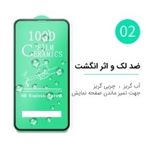 گلس سرامیکی Samsung Galaxy J5 نانو اورجینال