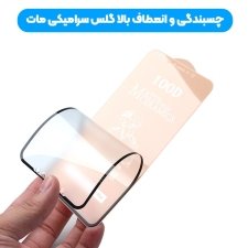 گلس سرامیکی مات Samsung Galaxy A20S