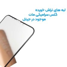 گلس سرامیکی مات Samsung Galaxy A31