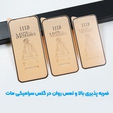گلس سرامیکی مات IPHONE 12 mini