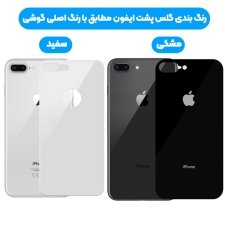 گلس محافظ پشت شیشه ای اورجینال مناسب برای گوشی IPHONE 7/8 مدل براق فول چسب و فول کاور