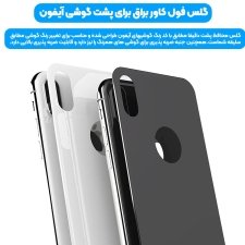 گلس محافظ پشت شیشه ای اورجینال مناسب برای گوشی IPHONE X/XS مدل براق فول چسب و فول کاور