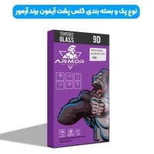 گلس محافظ پشت شیشه ای اورجینال مناسب برای گوشی IPHONE X/XS مدل براق فول چسب و فول کاور