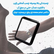 گلس محافظ لبه نرم تمام صفحه مناسب برای Apple Watch 40 mm