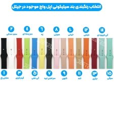 بند سیلیکونی سایز 40 میلی متر مناسب برای اپل واچ سری های 1 ، 2 ، 3 ، 4 ، 5 ، 6se و 7