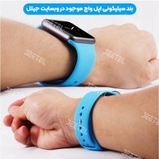 بند سیلیکونی سایز 40 میلی متر مناسب برای اپل واچ سری های 1 ، 2 ، 3 ، 4 ، 5 ، 6se و 7