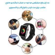بند سیلیکونی سایز 40 میلی متر مناسب برای اپل واچ سری های 1 ، 2 ، 3 ، 4 ، 5 ، 6se و 7