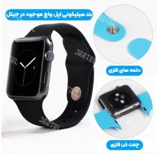 بند سیلیکونی سایز 42 میلی متر مناسب برای اپل واچ سری های 1 ، 2 ، 3 ، 4 ، 5 ، 6se و 7