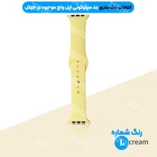 بند سیلیکونی سایز 42 میلی متر مناسب برای اپل واچ سری های 1 ، 2 ، 3 ، 4 ، 5 ، 6se و 7