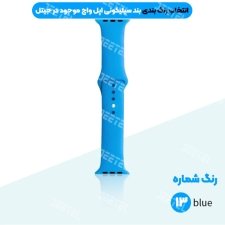 بند سیلیکونی سایز 42 میلی متر مناسب برای اپل واچ سری های 1 ، 2 ، 3 ، 4 ، 5 ، 6se و 7
