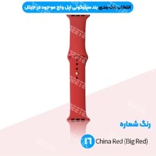 بند سیلیکونی سایز 42 میلی متر مناسب برای اپل واچ سری های 1 ، 2 ، 3 ، 4 ، 5 ، 6se و 7