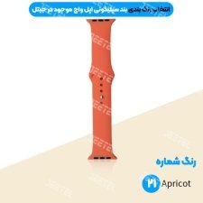 بند سیلیکونی سایز 42 میلی متر مناسب برای اپل واچ سری های 1 ، 2 ، 3 ، 4 ، 5 ، 6se و 7