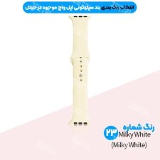 بند سیلیکونی سایز 42 میلی متر مناسب برای اپل واچ سری های 1 ، 2 ، 3 ، 4 ، 5 ، 6se و 7