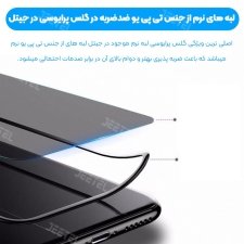 محافظ صفحه نمایش پرایوسی برای گوشی IPHONE 11 Pro Max مدل لبه نرم