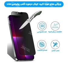 محافظ صفحه نمایش پرایوسی مات مناسب برای گوشی IPHONE XS Max