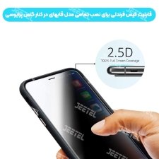 انواع گلس پرایوسی مناسب برای گوشی IPHONE XS Max / 11 Pro Max