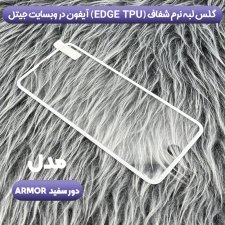 گلس لبه نرم شفاف مناسب برای گوشی IPHONE 7 / 8 / SE 2020